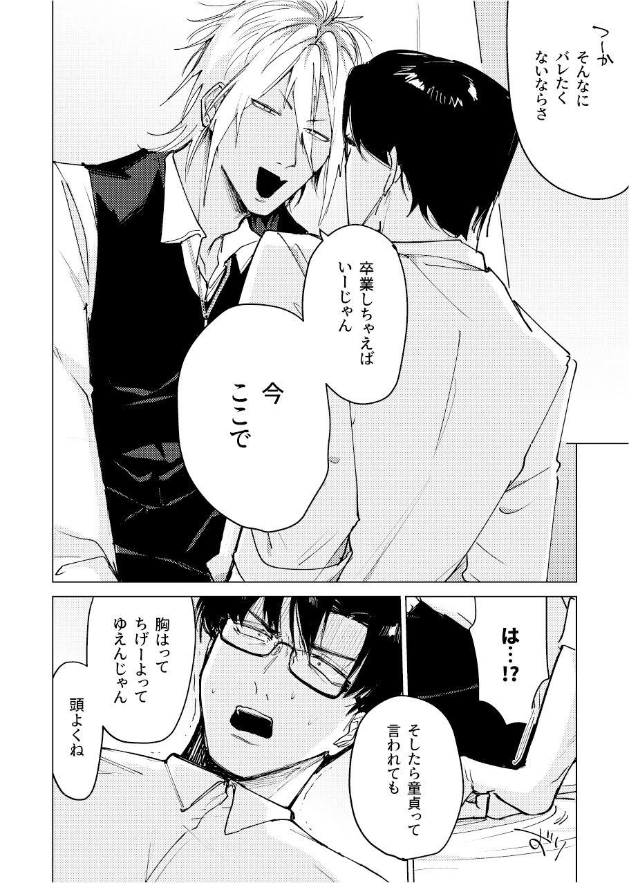 黒ギャルで抜いてたら本人登場したのでそのままネカフェで童貞卒業！？ - サンプル画像 4