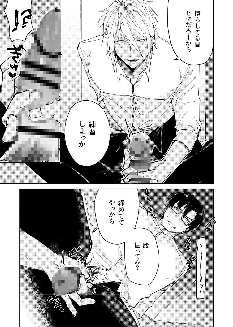 黒ギャルで抜いてたら本人登場したのでそのままネカフェで童貞卒業！？ - サンプル画像 6