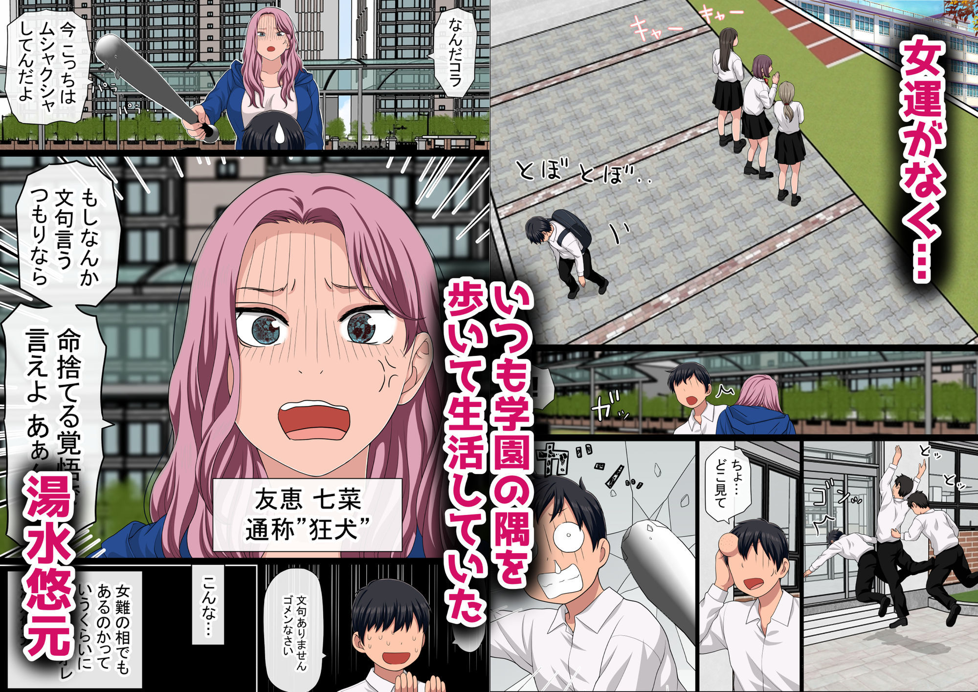 湯水くん家のお風呂サウナ2〜クラスの女共とヤれるっていうウワサ〜 - サンプル画像 1