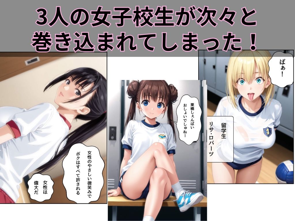 部室の秘密 - サンプル画像 2