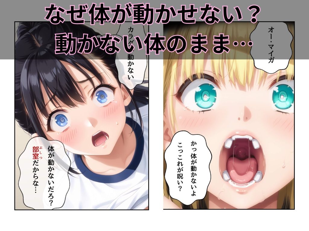 部室の秘密 - サンプル画像 3