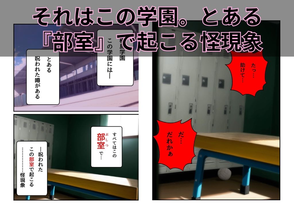 部室の秘密 - サンプル画像 5