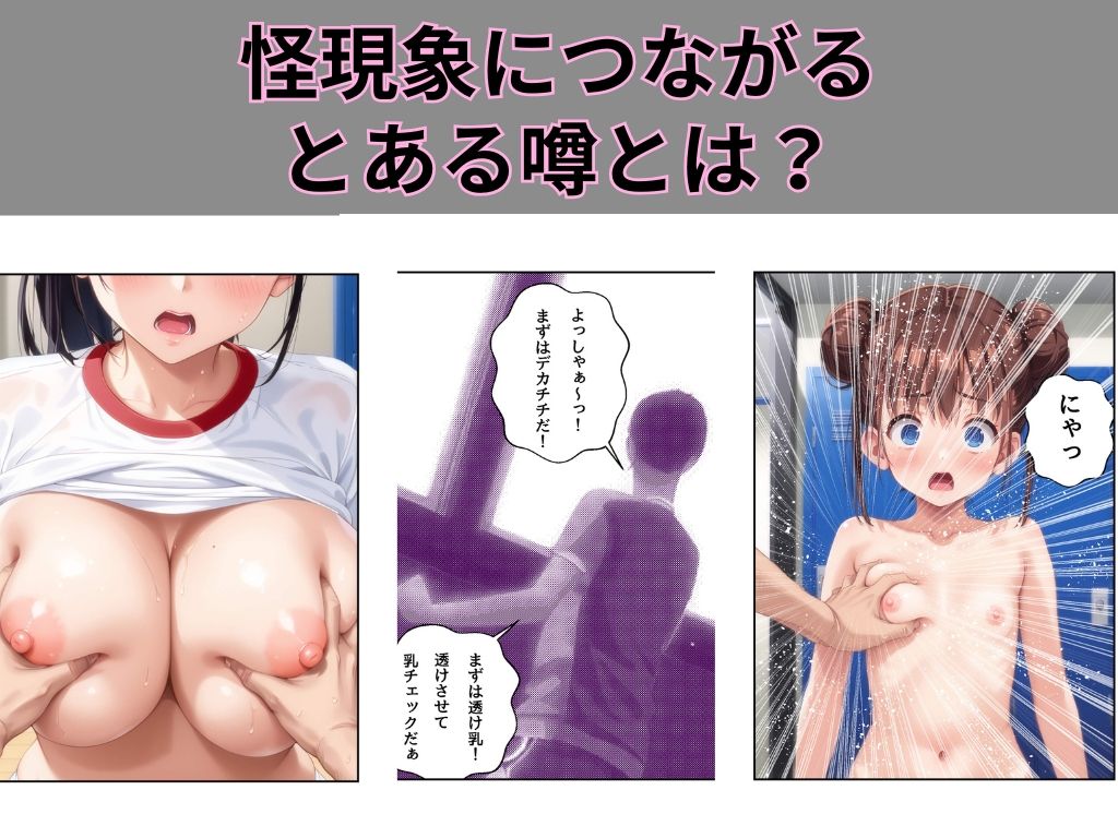 部室の秘密 - サンプル画像 9