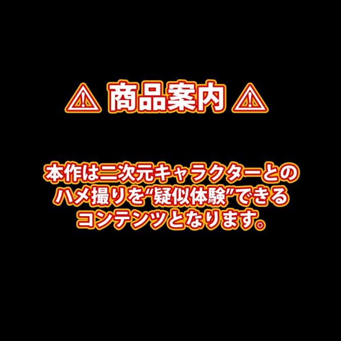 【完全版】膣出ししてくれませんか？-マキ●（チェ●ソーマン）- - サンプル画像 2