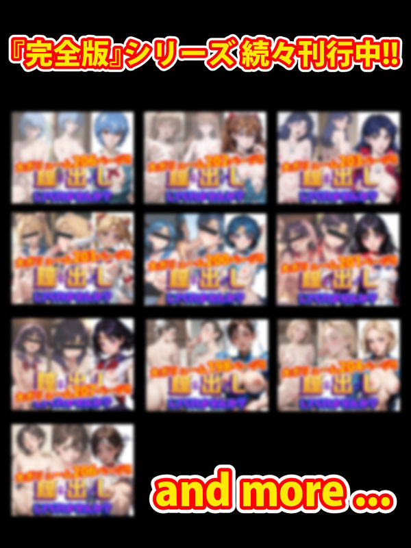 【完全版】膣出ししてくれませんか？-マキ●（チェ●ソーマン）- - サンプル画像 10