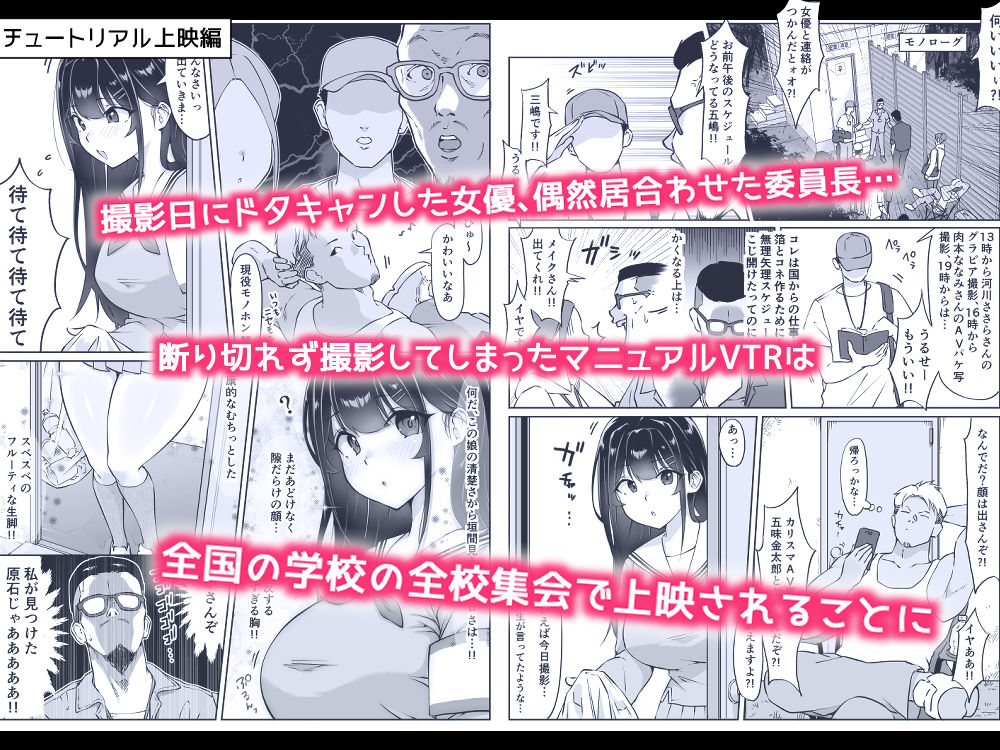匿名性交BOX 番外編  チュートリアル上映編＆初めてのグラビア撮影編 - サンプル画像 3