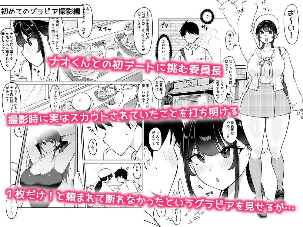 匿名性交BOX 番外編  チュートリアル上映編＆初めてのグラビア撮影編 - サンプル画像 6