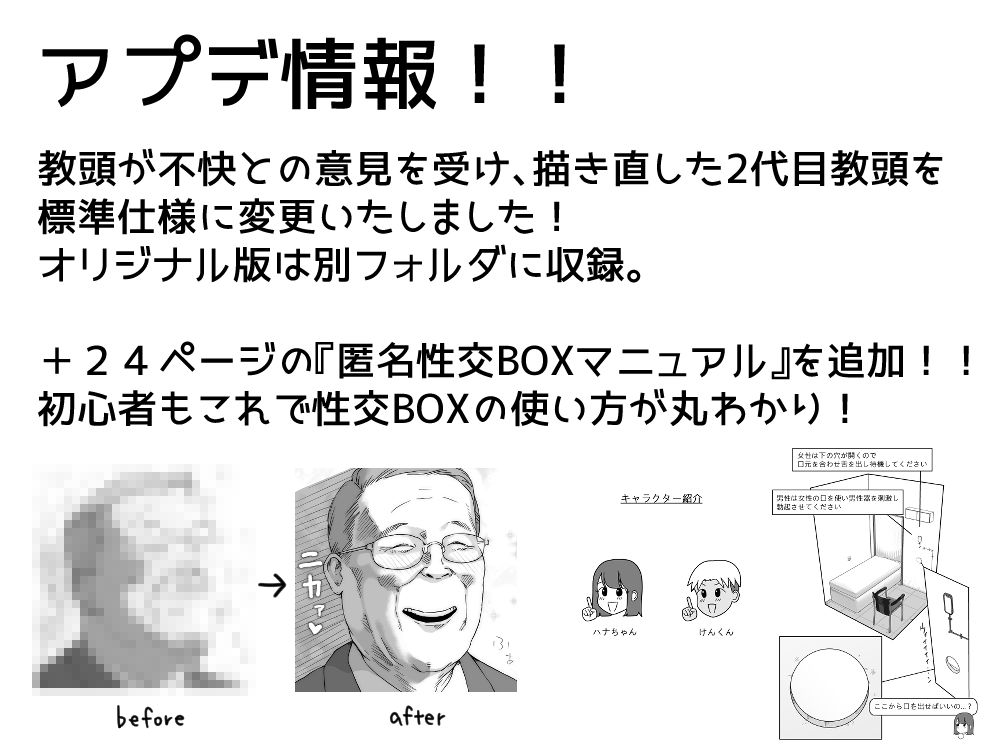 匿名性交BOX 番外編  チュートリアル上映編＆初めてのグラビア撮影編 - サンプル画像 10
