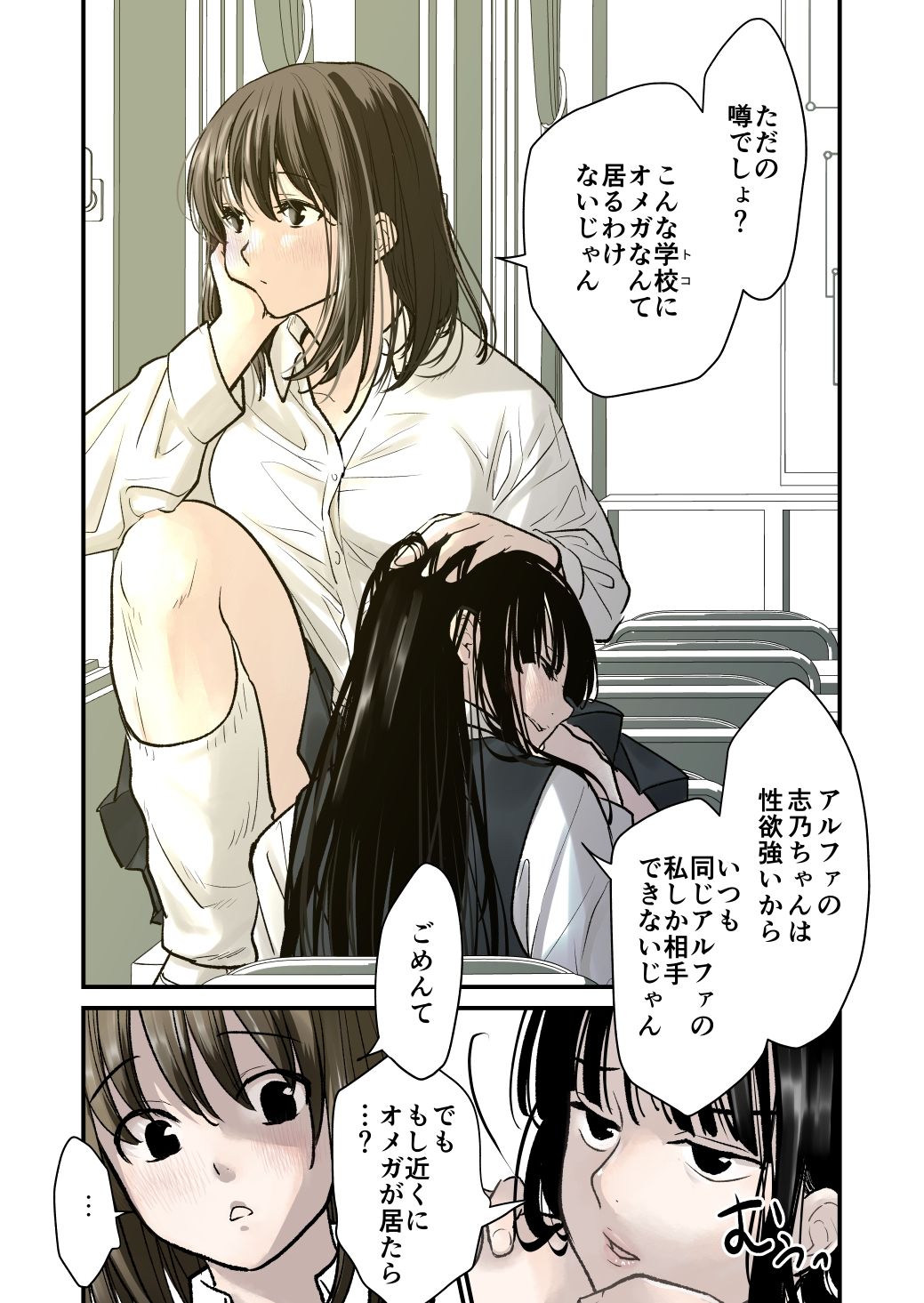 ふた×ふた  〜プロローグ〜 - サンプル画像 2