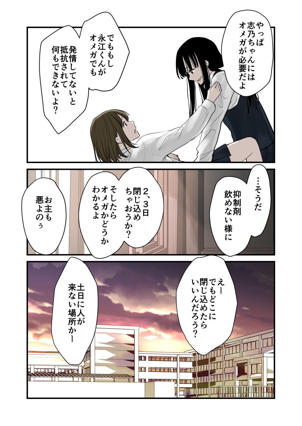 ふた×ふた  〜プロローグ〜 - サンプル画像 7