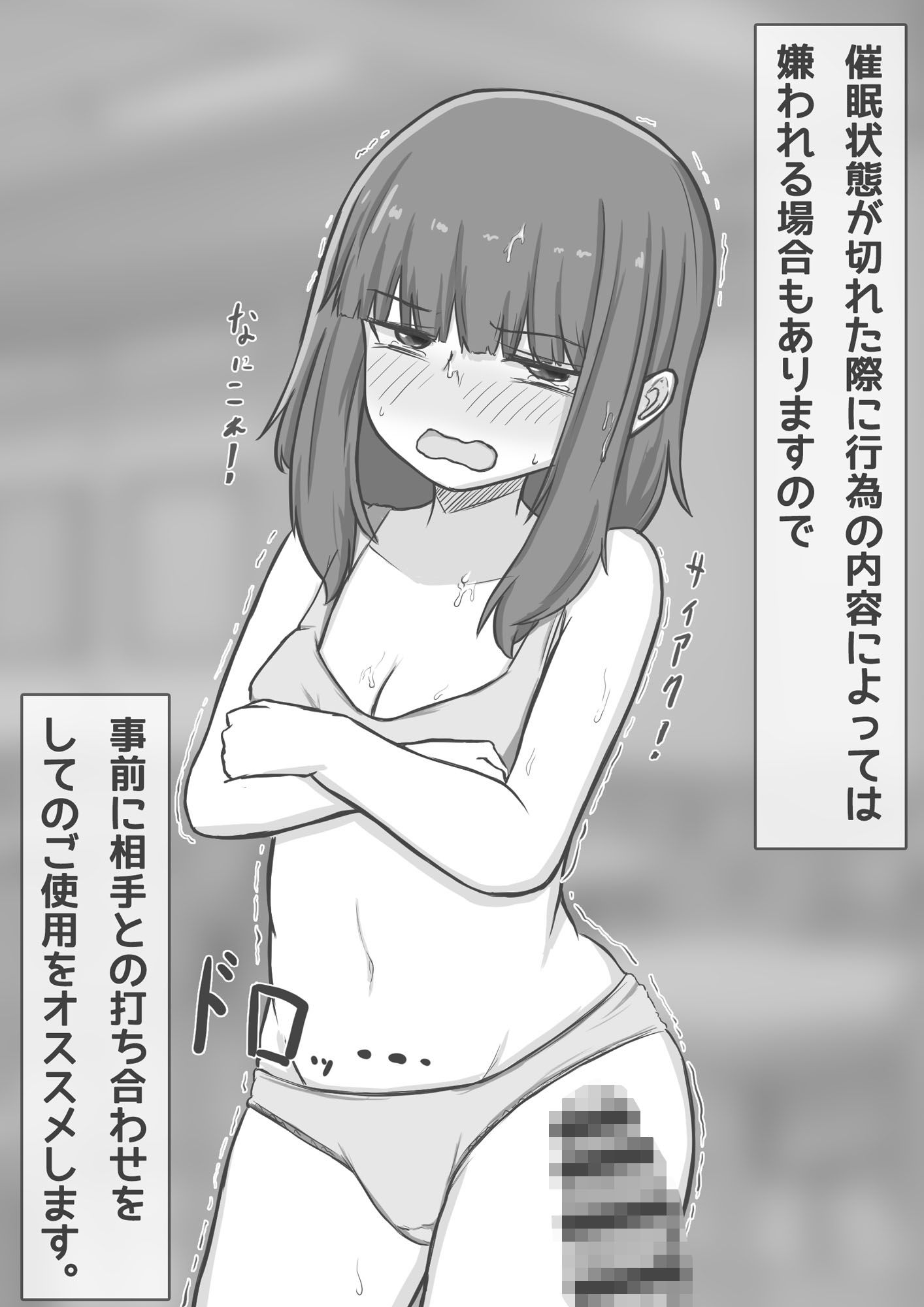 好きな子をオカズにヌけるチケットが発行されました。 - サンプル画像 4