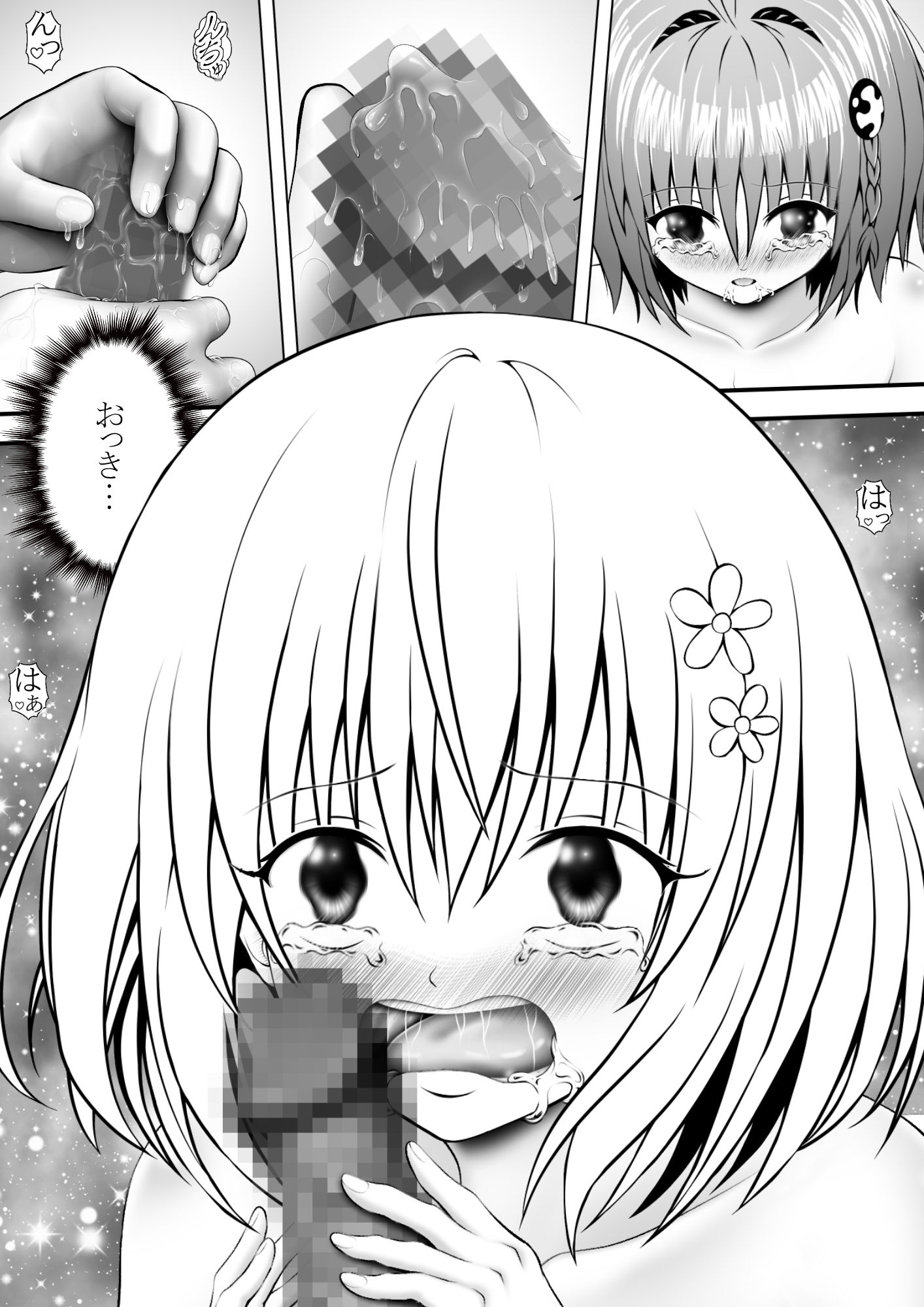 あらぶる〜滴りまくる変態レズ〜 - サンプル画像 1