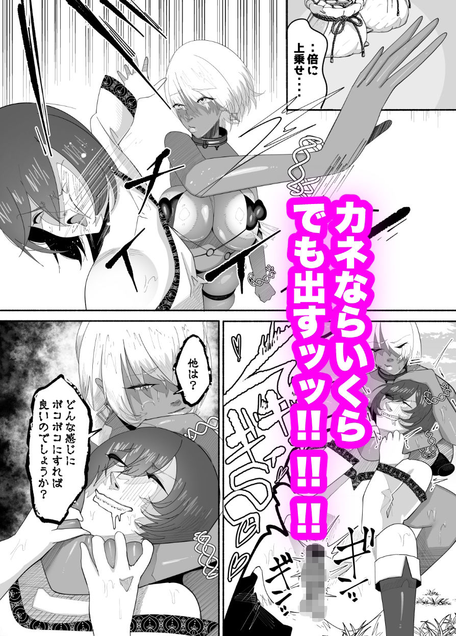 褐色汗ムレでクールなムチデカぶるるん系お姉さんがボクのアソコをボコボコにしてくれる - サンプル画像 3