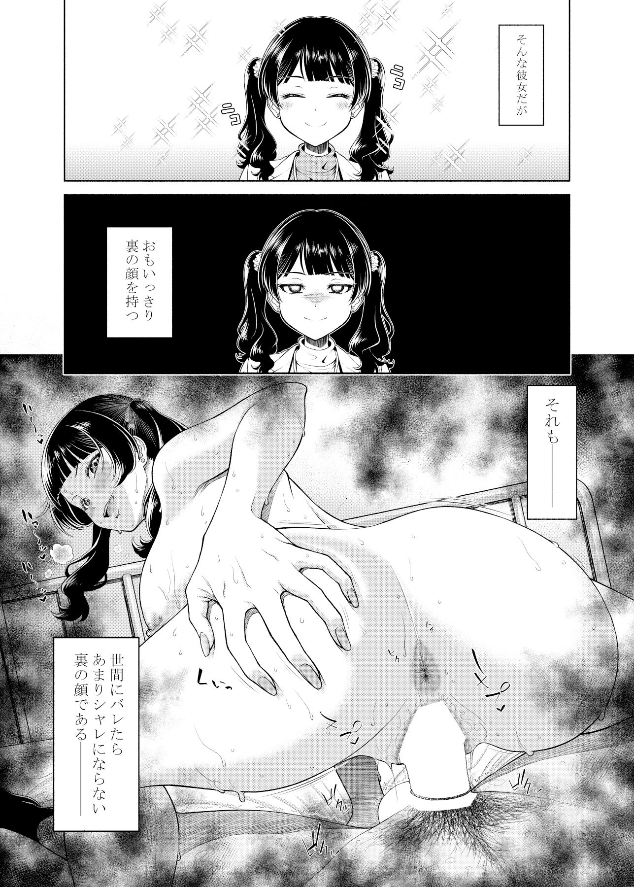 保健医環菜先生のご褒美付き試験 - サンプル画像 2