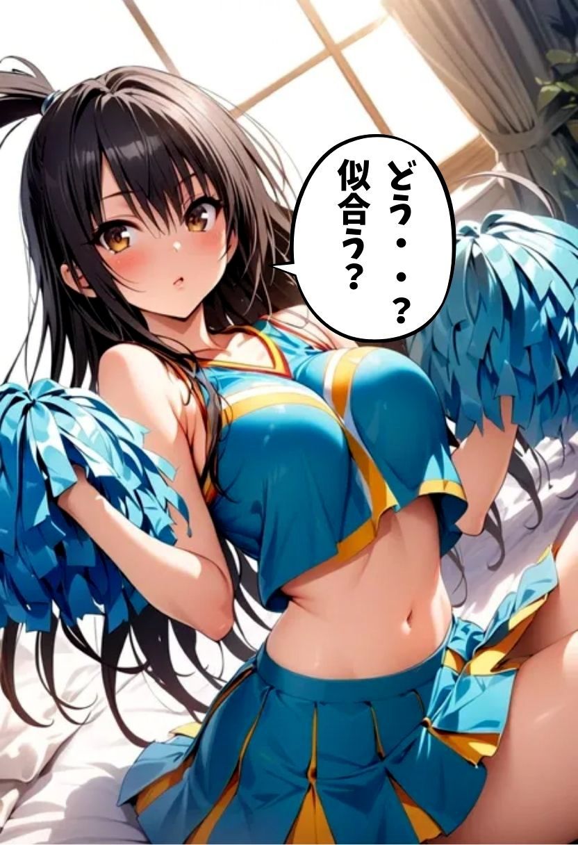 淫乱女子校生古手川とチアコスえっち - サンプル画像 1