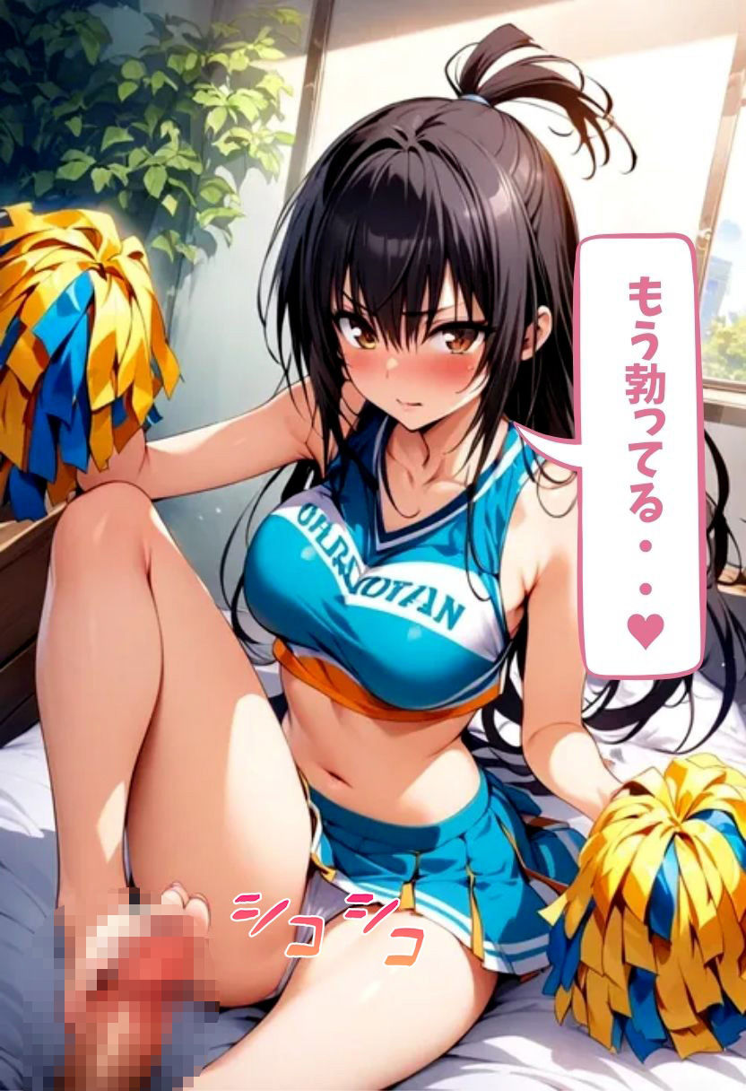 淫乱女子校生古手川とチアコスえっち - サンプル画像 2