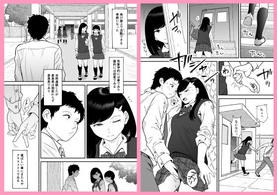 もういちど宮園でこすりたい - サンプル画像 1