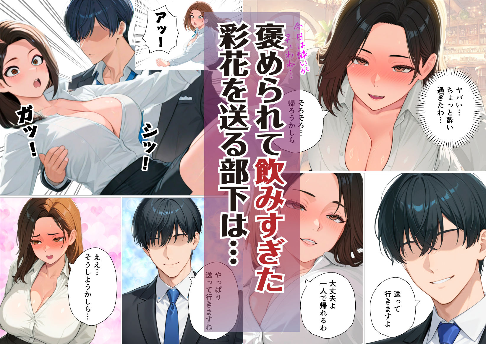 バリキャリで有能すぎる女上司をおねだりするメス犬にしました。 - サンプル画像 4