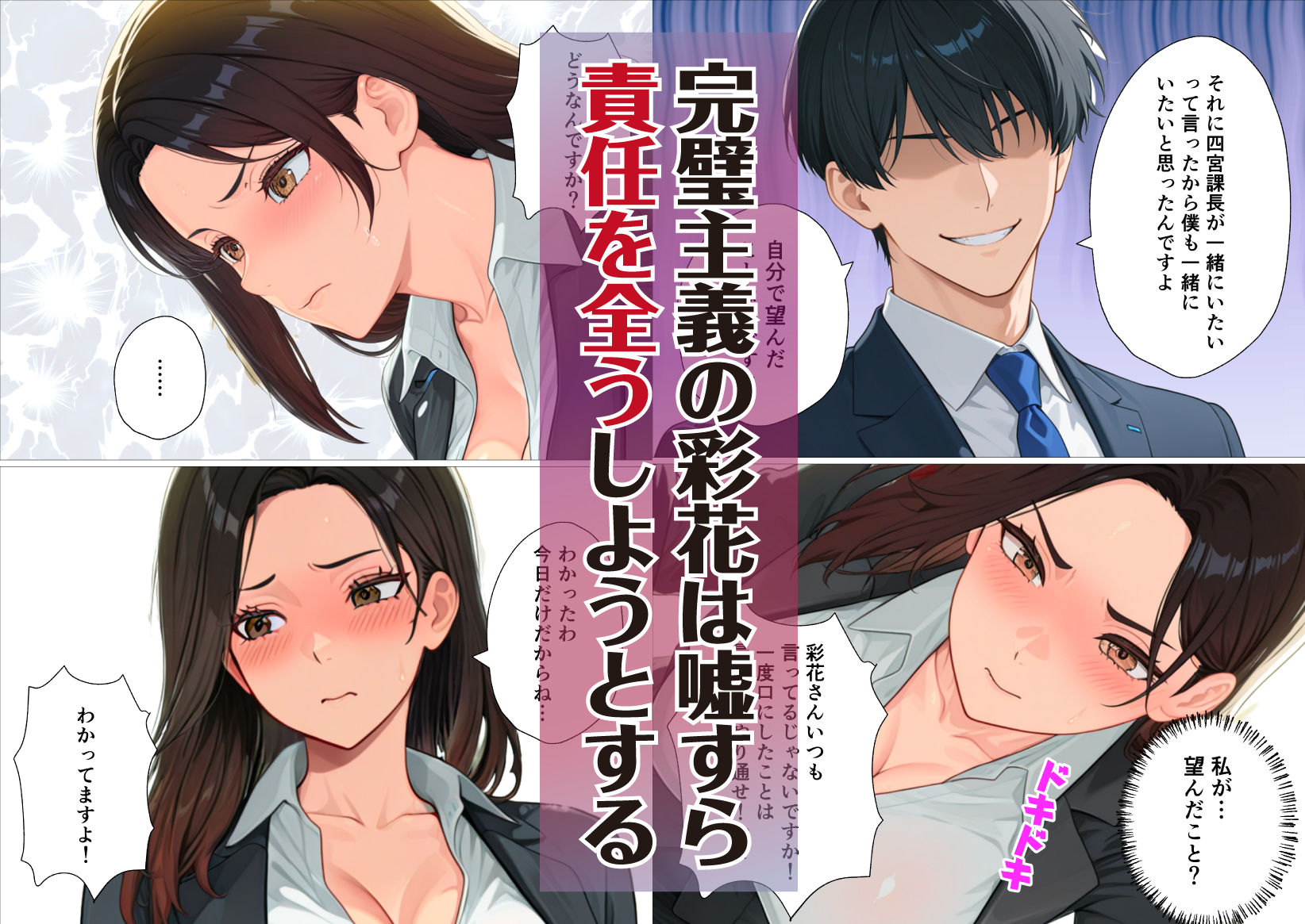 バリキャリで有能すぎる女上司をおねだりするメス犬にしました。 - サンプル画像 7