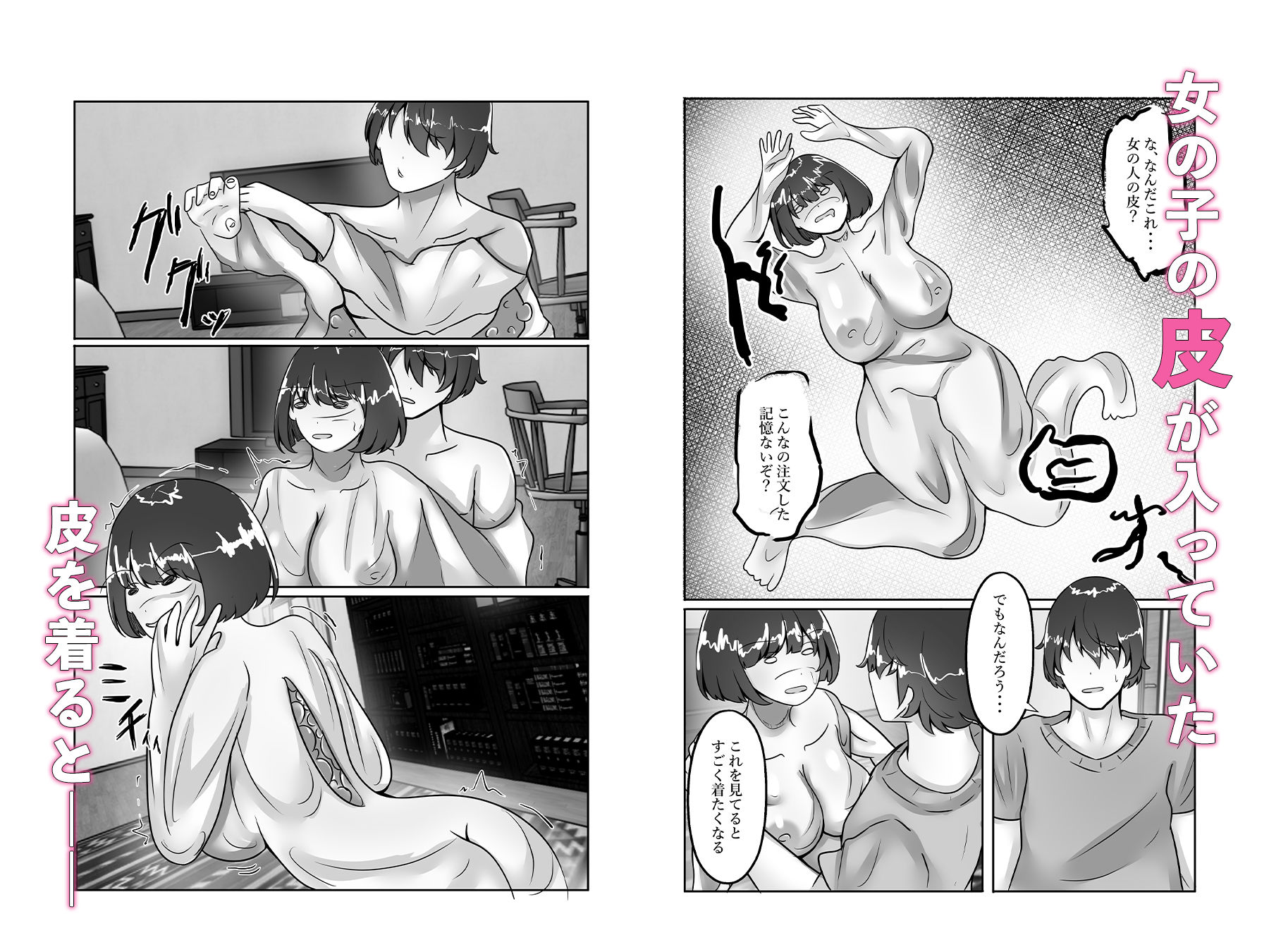 TSサキュバスになり男のザーメンを搾り取る - サンプル画像 2