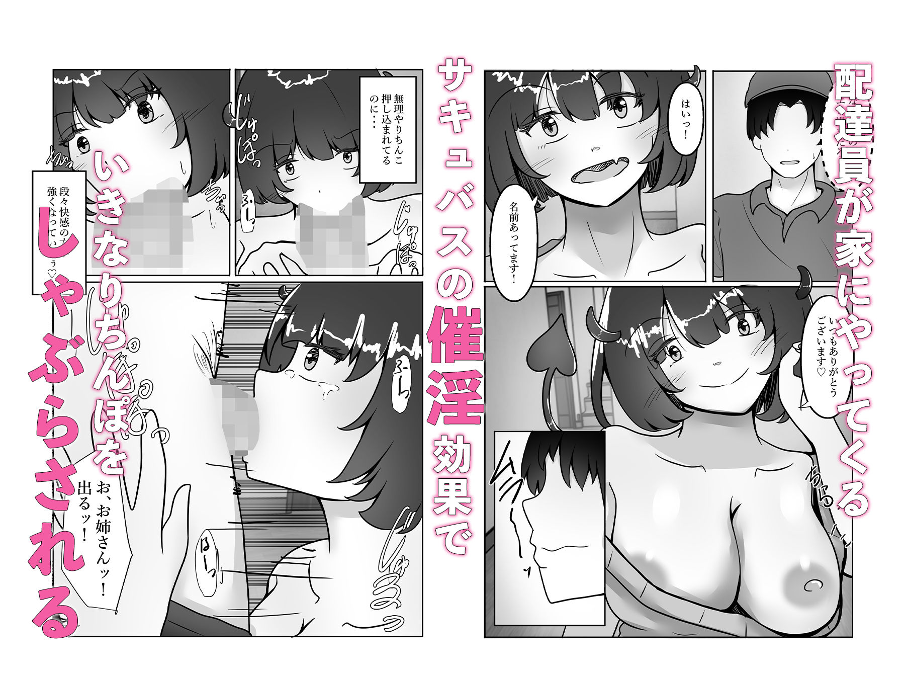 TSサキュバスになり男のザーメンを搾り取る - サンプル画像 4