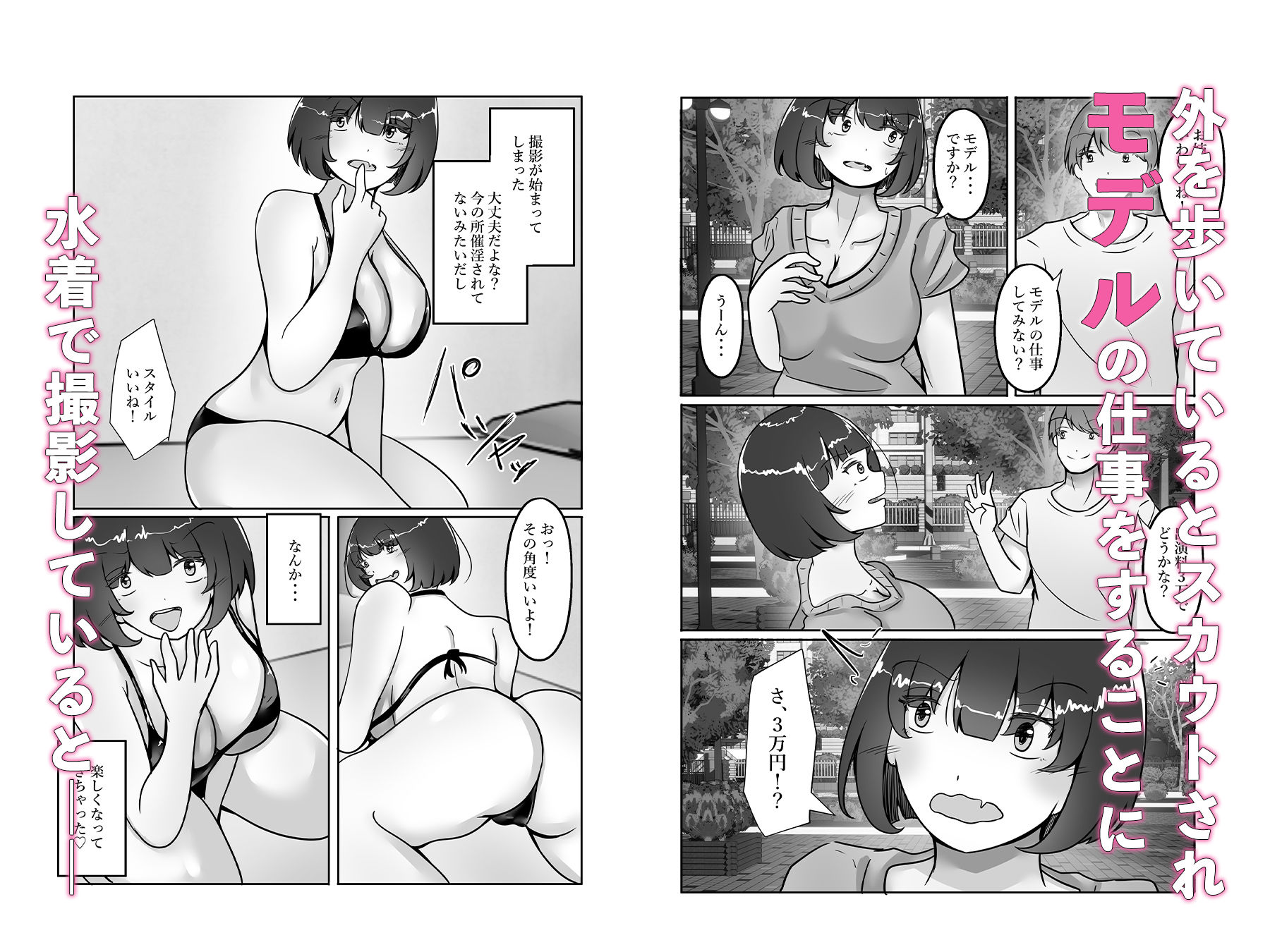 TSサキュバスになり男のザーメンを搾り取る - サンプル画像 7