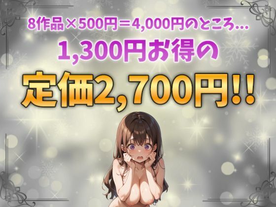 エロかわ妹総集編【8作品＋おまけCG集】 - サンプル画像 10