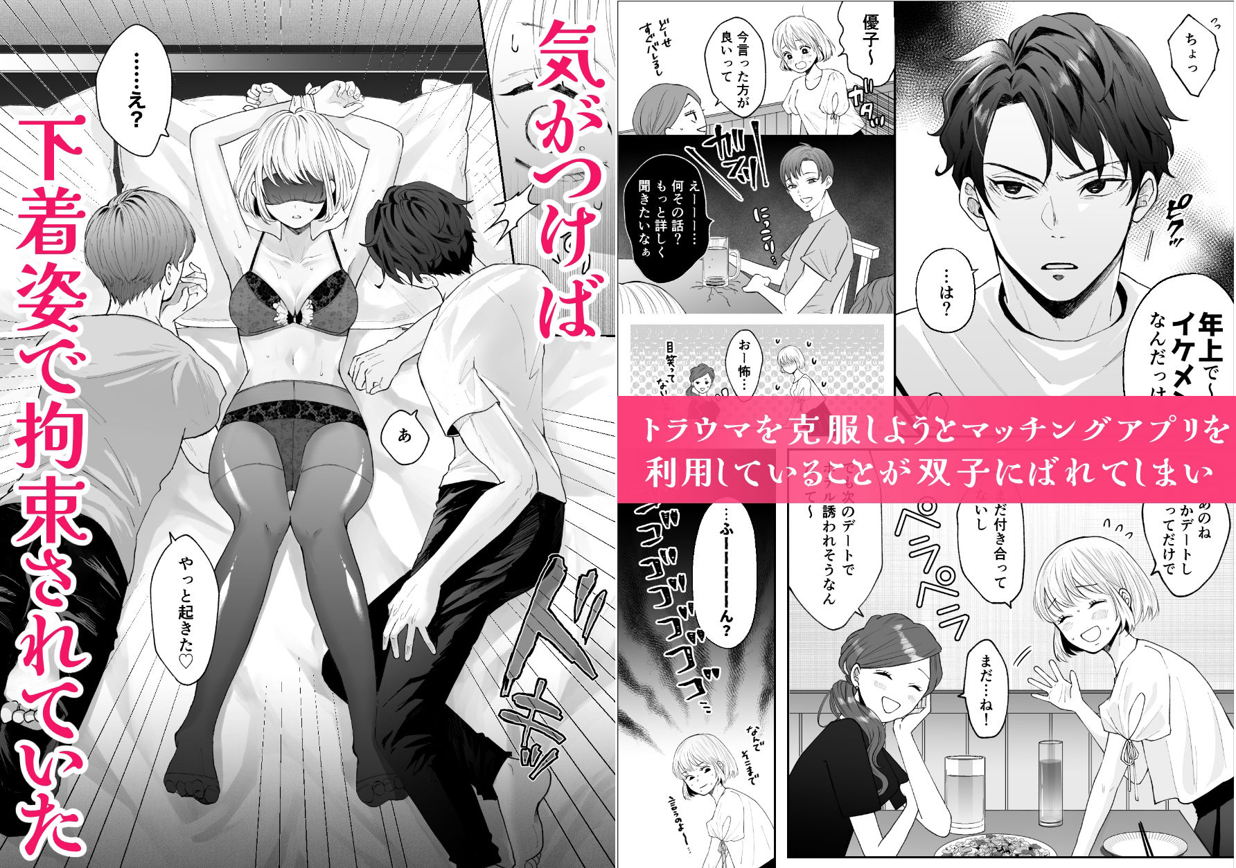 変態双子に溺愛されまして〜恥ずかしいって気持ちいい〜 - サンプル画像 2