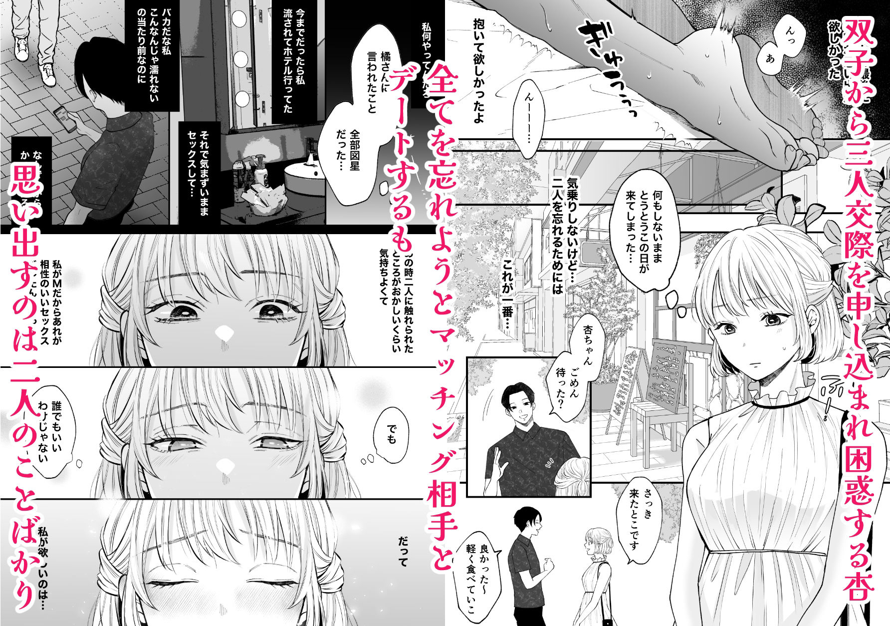 変態双子に溺愛されまして〜恥ずかしいって気持ちいい〜 - サンプル画像 5