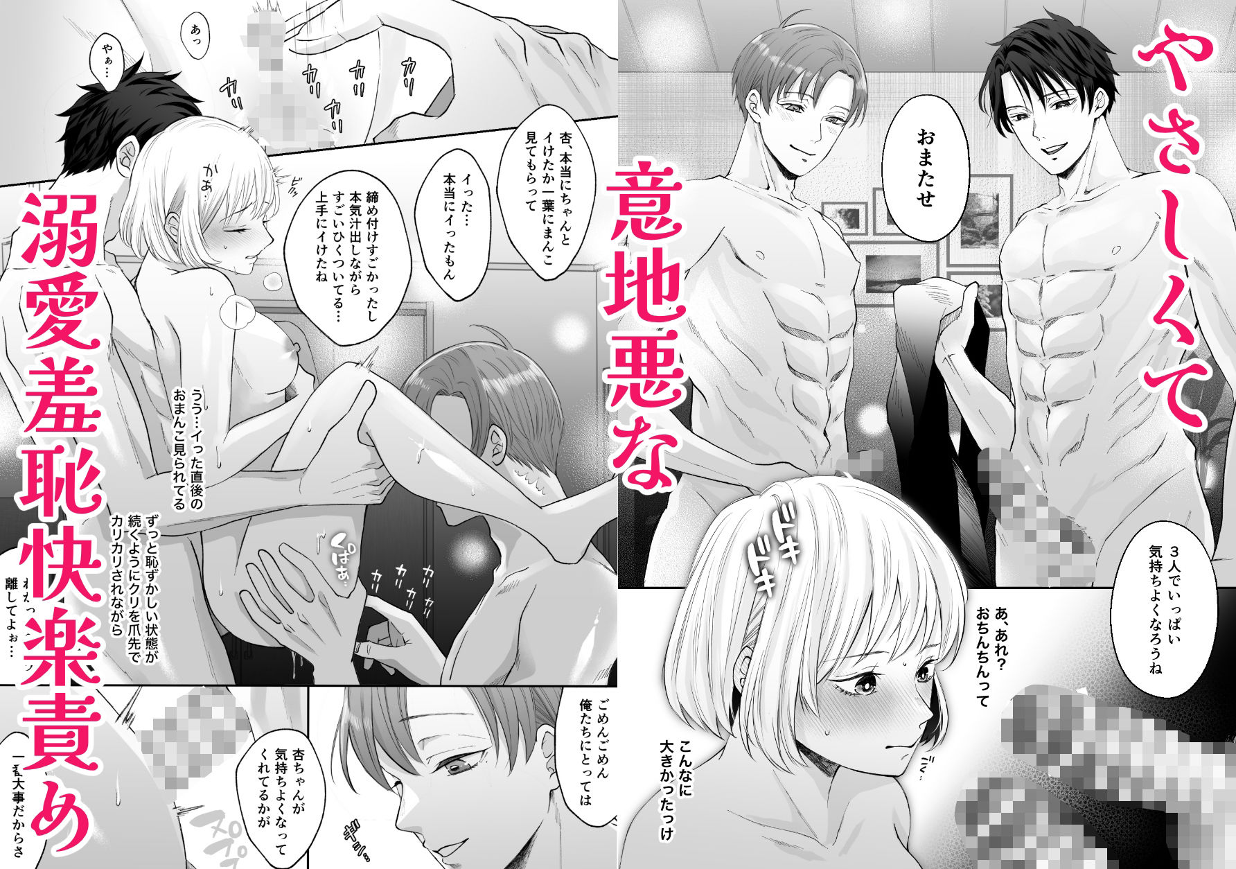 変態双子に溺愛されまして〜恥ずかしいって気持ちいい〜 - サンプル画像 6