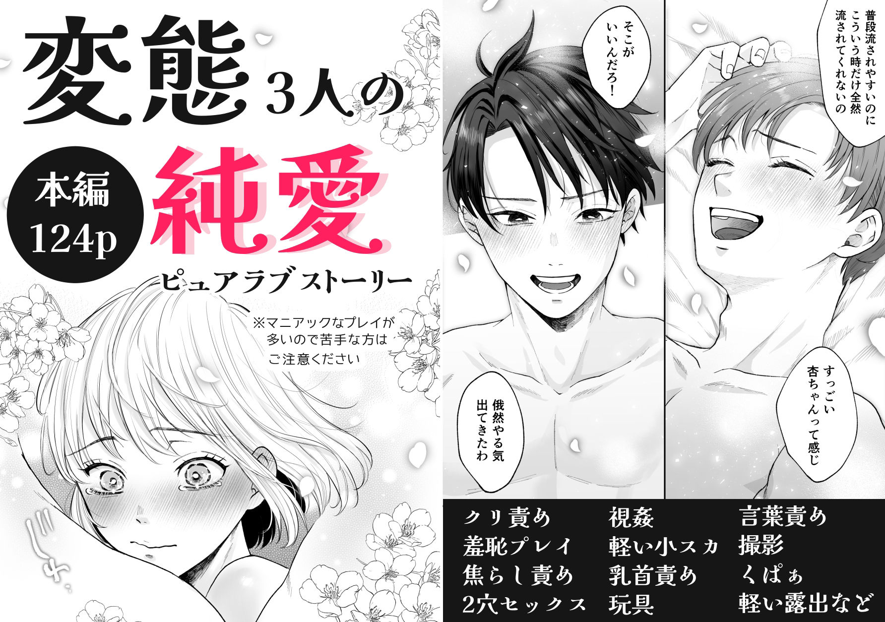 変態双子に溺愛されまして〜恥ずかしいって気持ちいい〜 - サンプル画像 9