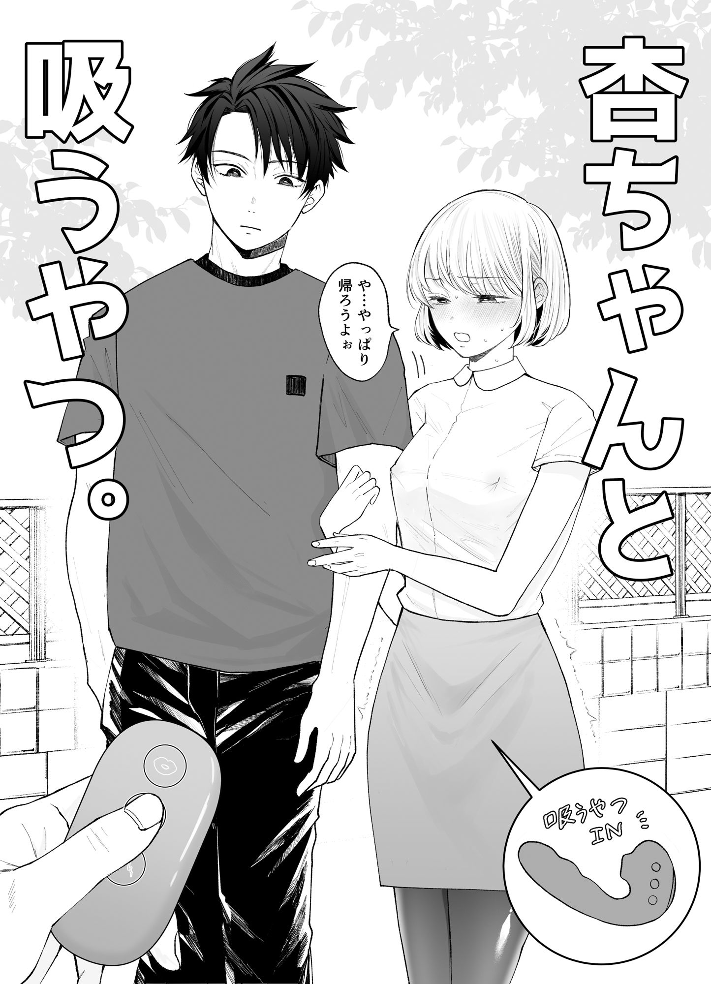 変態双子に溺愛されまして〜恥ずかしいって気持ちいい〜 - サンプル画像 10