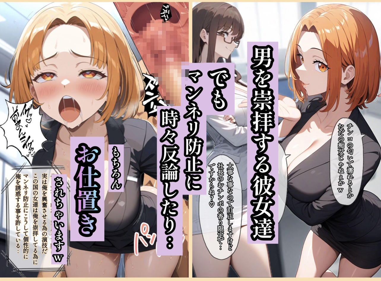 テンプレチート能力で世界を支配した男の後日談Re会社編 - サンプル画像 4