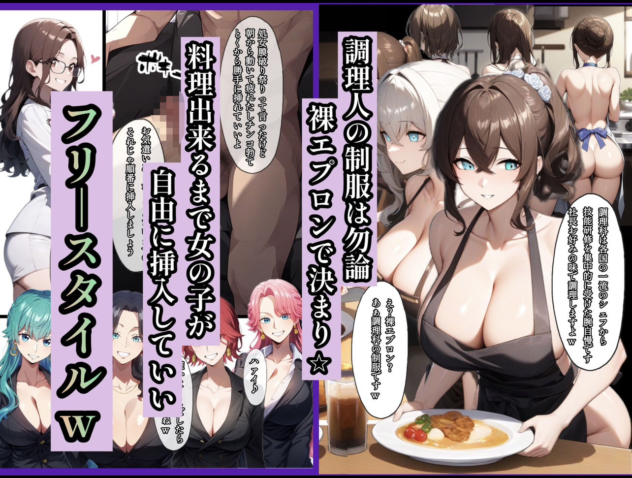 テンプレチート能力で世界を支配した男の後日談Re会社編 - サンプル画像 8
