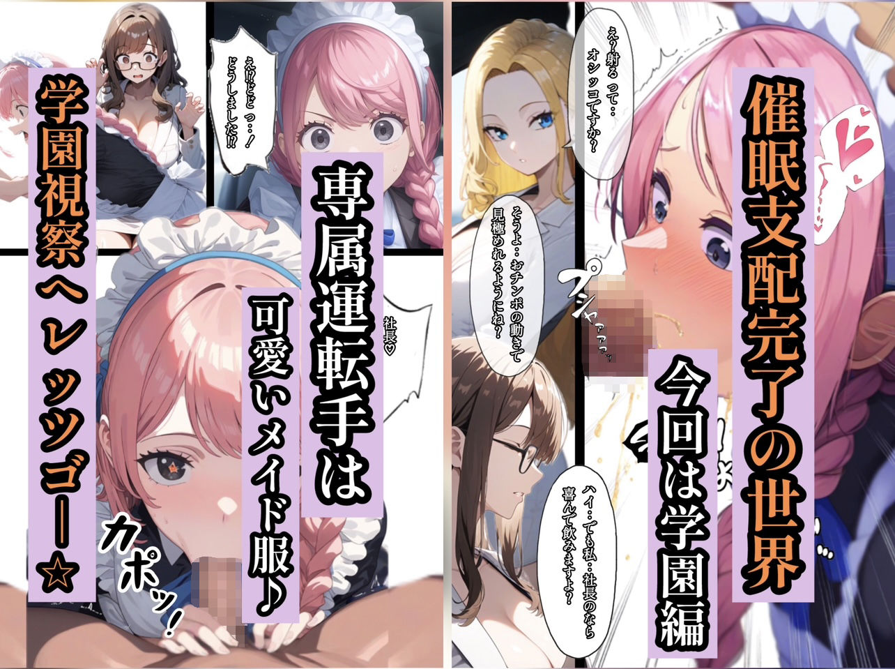 テンプレチート能力で世界を支配した男の後日談Re学園編 - サンプル画像 1