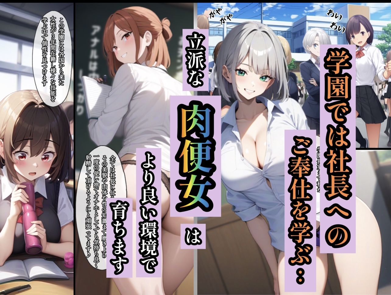 テンプレチート能力で世界を支配した男の後日談Re学園編 - サンプル画像 2
