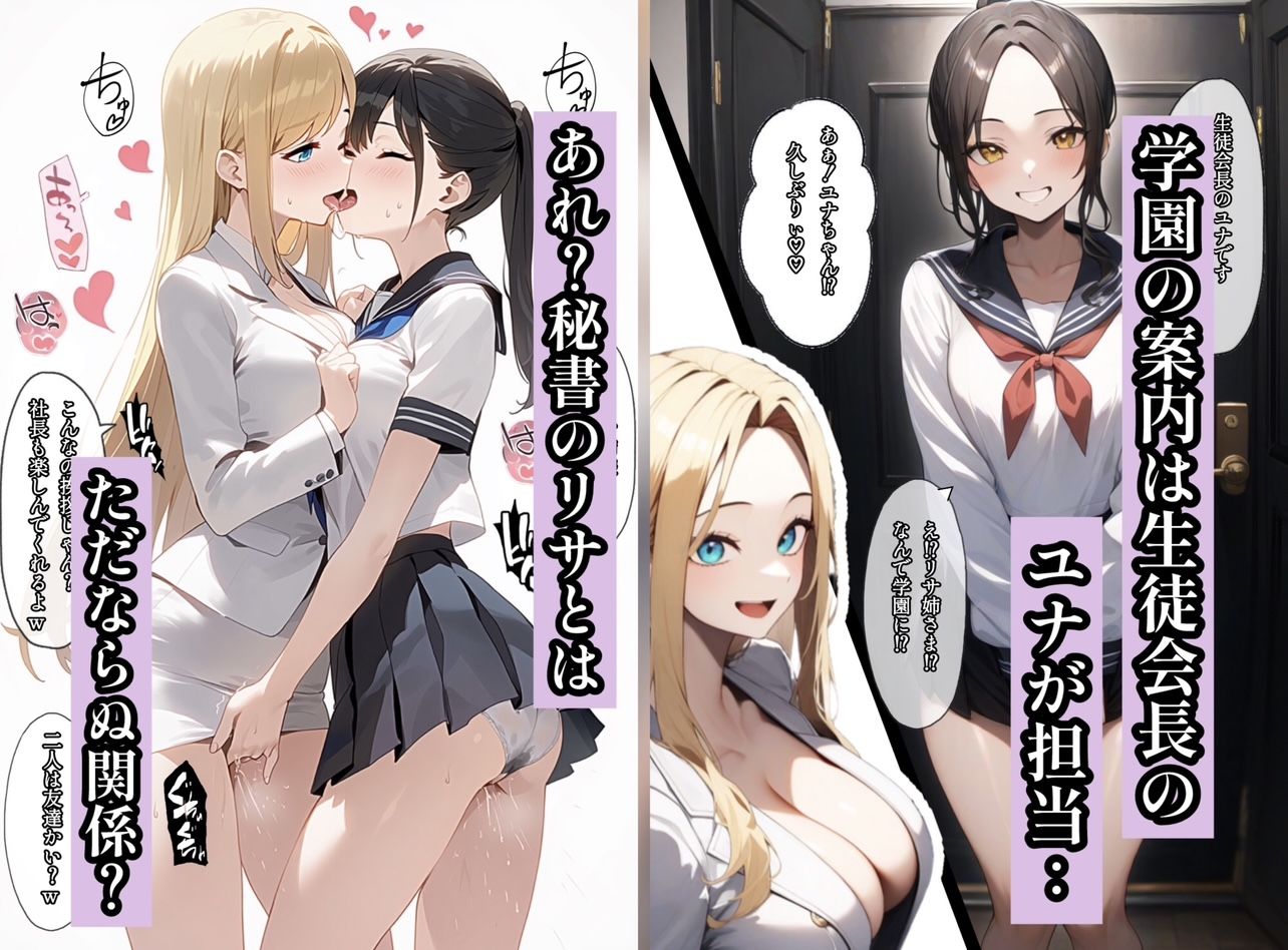 テンプレチート能力で世界を支配した男の後日談Re学園編 - サンプル画像 4