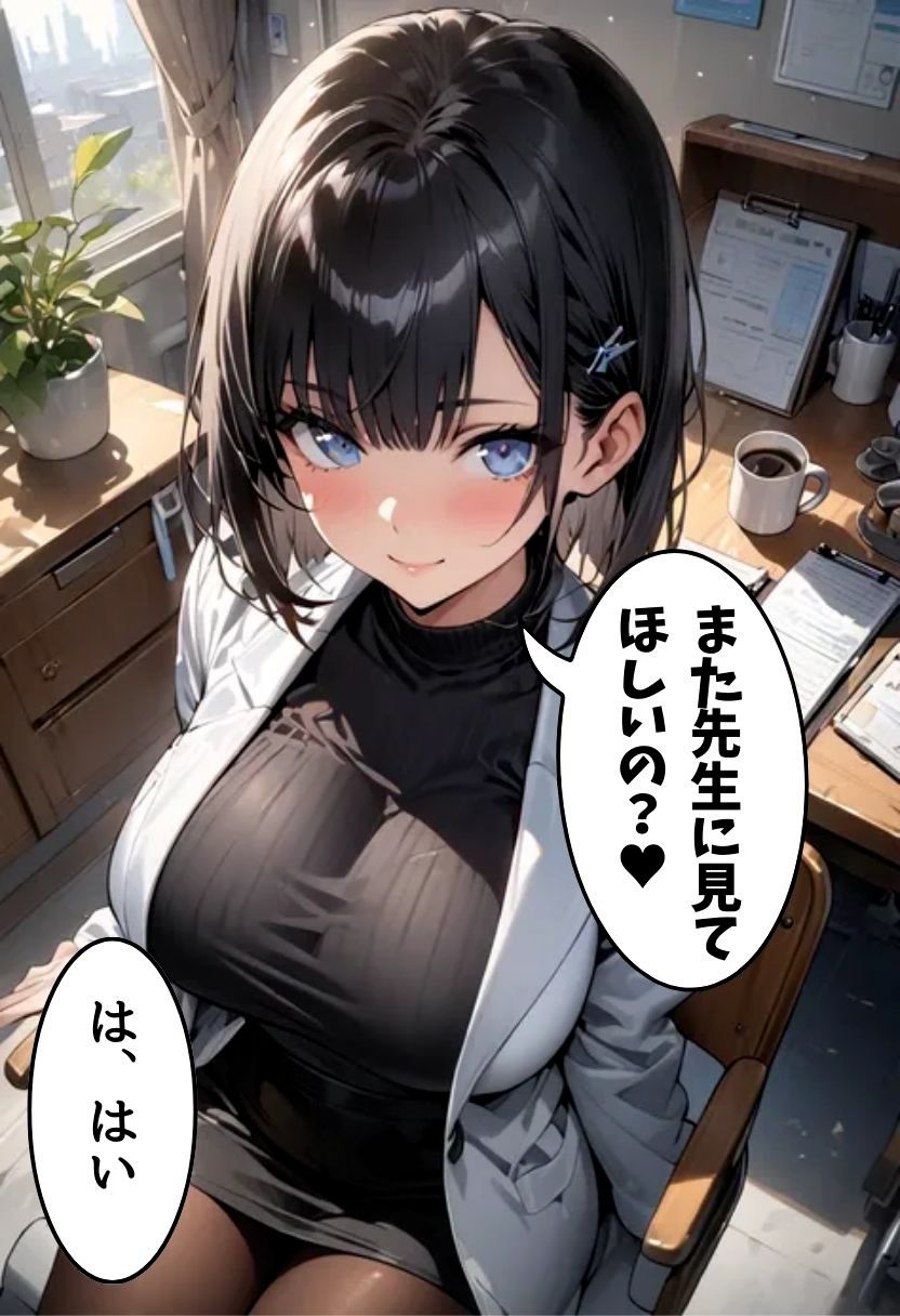 保健室の爆乳先生とえっちな治療 - サンプル画像 3