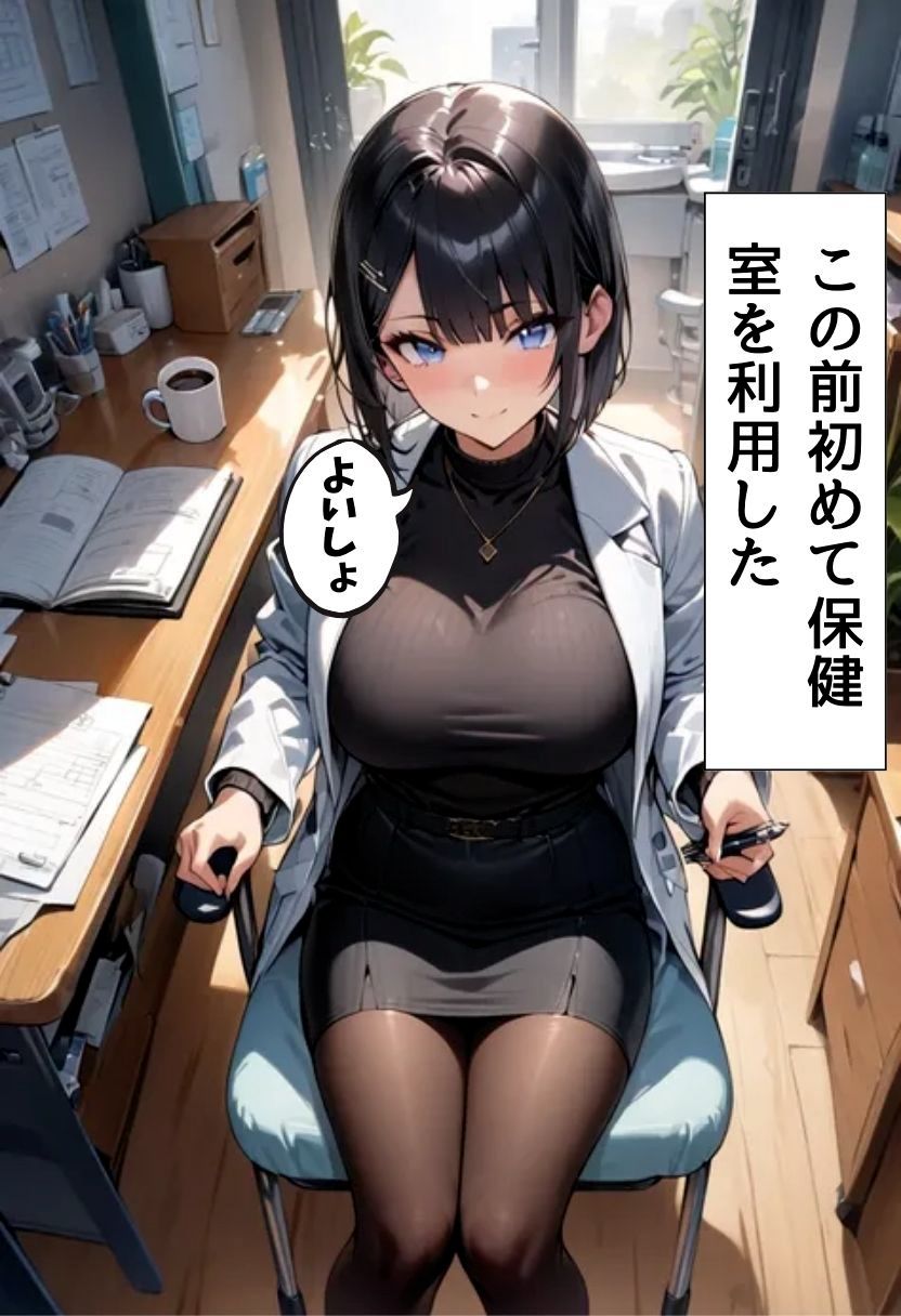 保健室の爆乳先生とえっちな治療 - サンプル画像 4