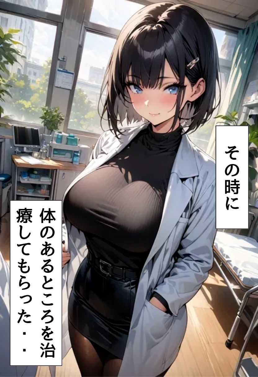 保健室の爆乳先生とえっちな治療 - サンプル画像 5