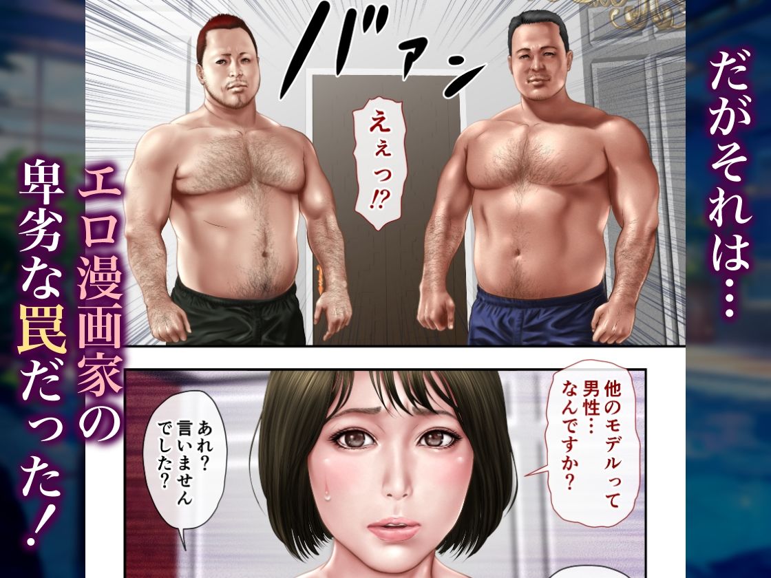 罠にハマったモデル  罠に堕ちたエルフ - サンプル画像 2