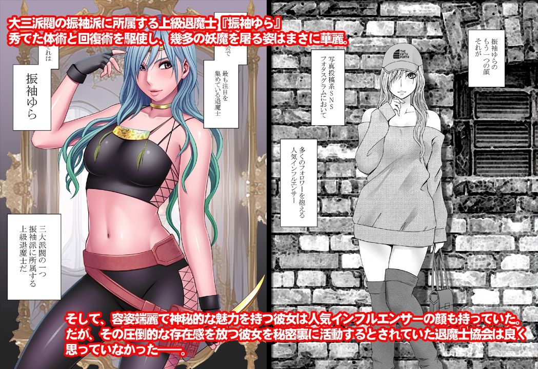 退魔士ゆら 1＋2廉価版 - サンプル画像 1