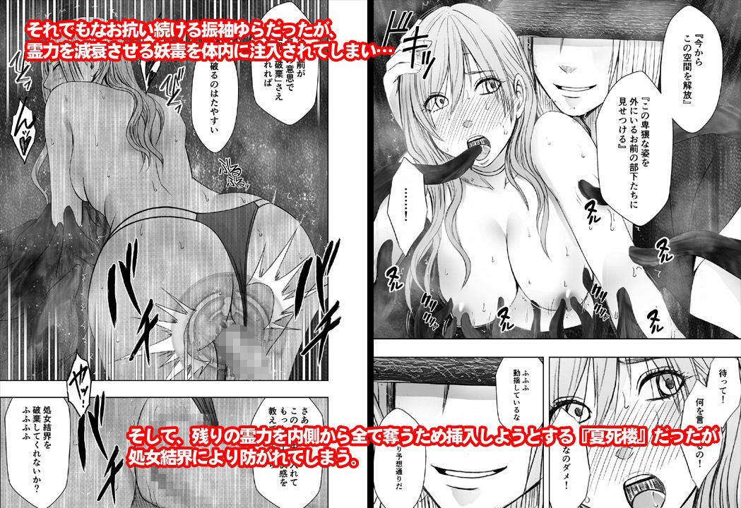 退魔士ゆら 1＋2廉価版 - サンプル画像 4