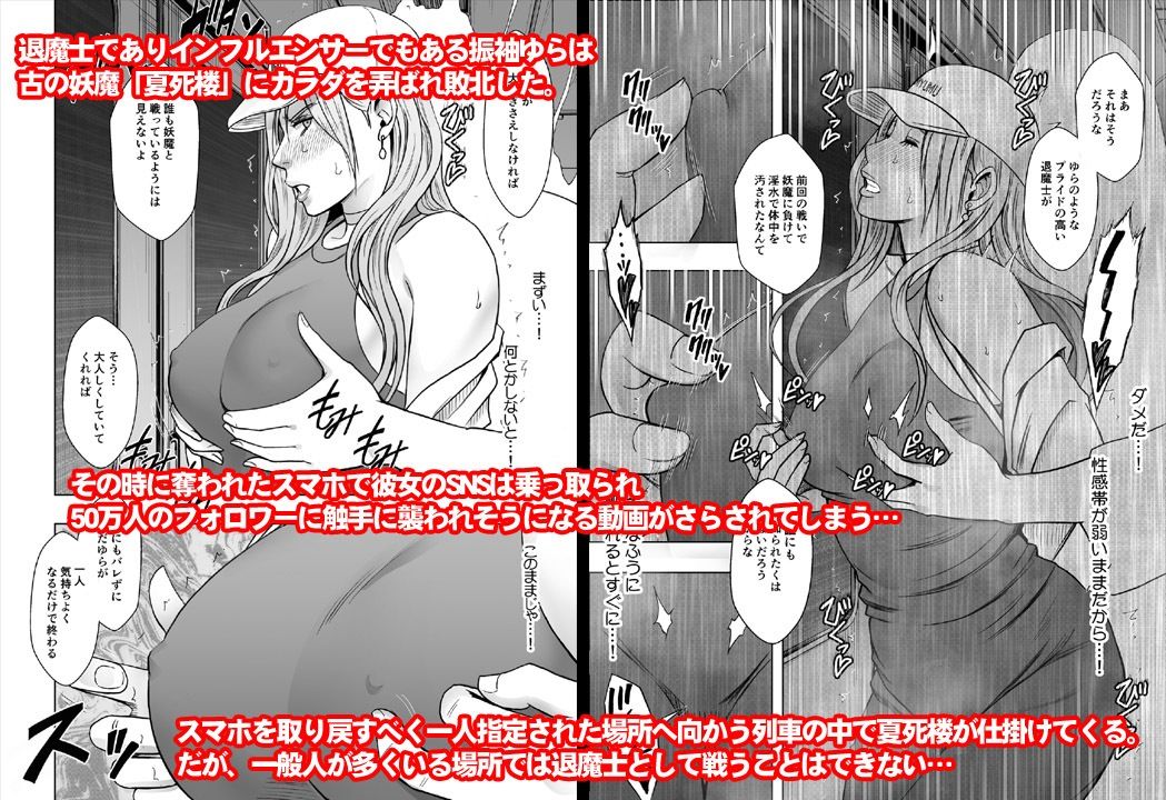 退魔士ゆら 1＋2廉価版 - サンプル画像 6