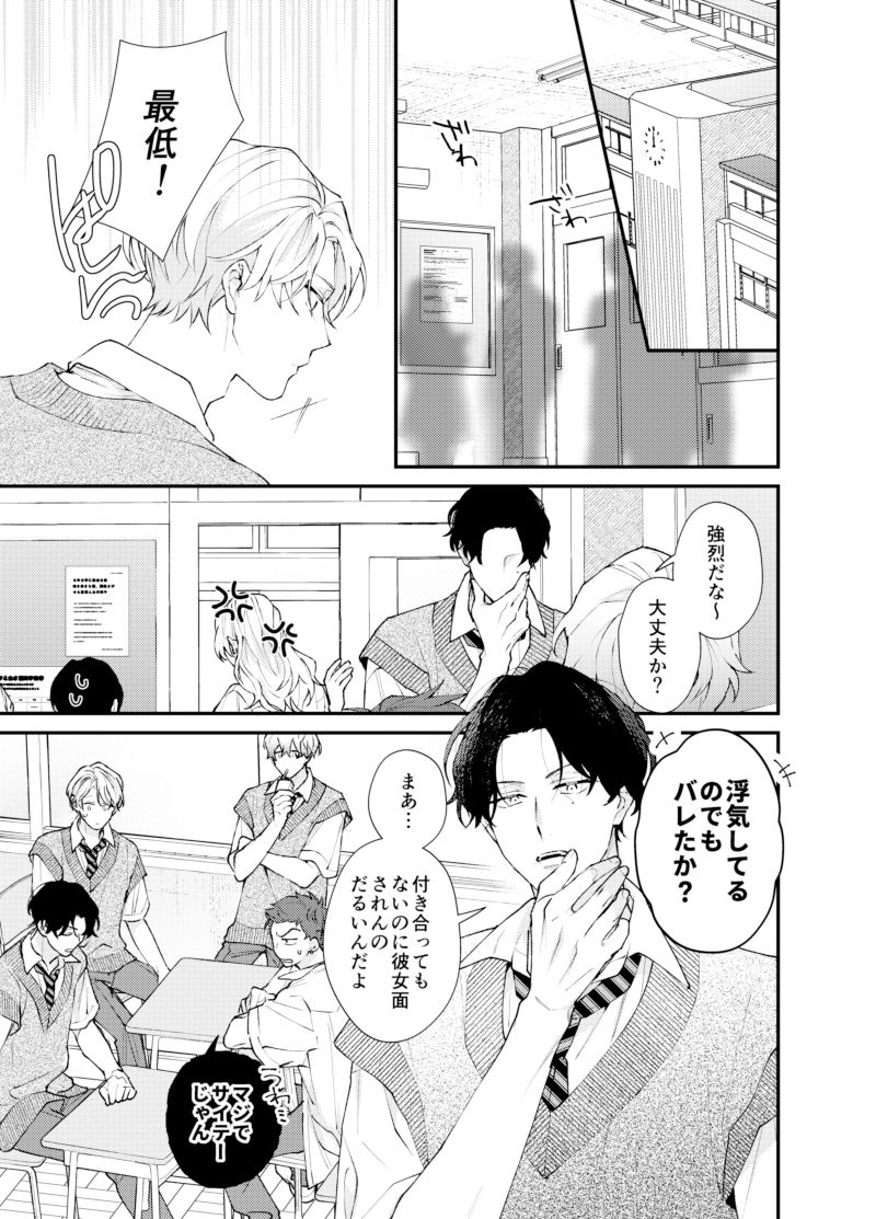 雲居の距離2 - サンプル画像 1