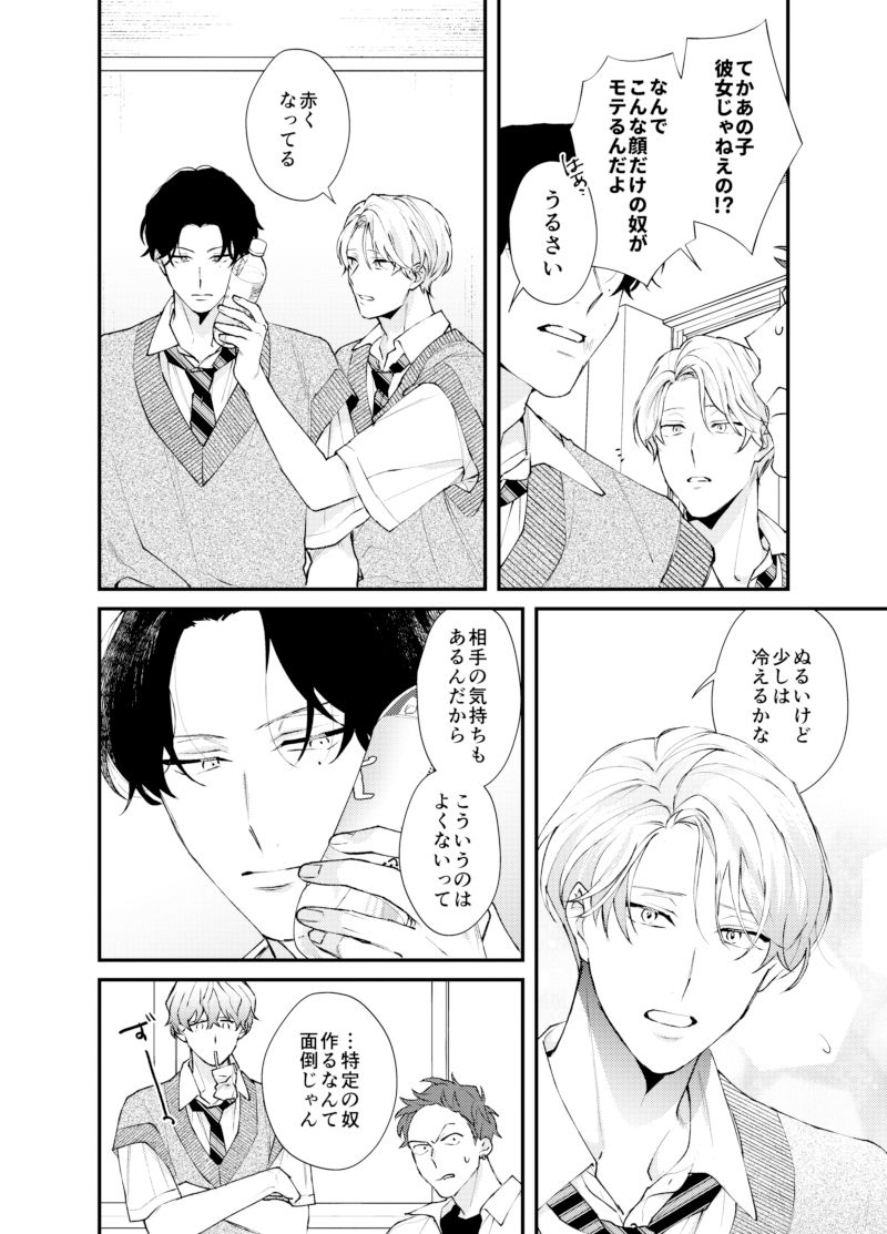 雲居の距離2 - サンプル画像 2