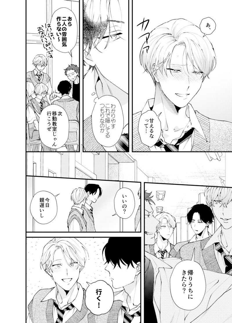 雲居の距離2 - サンプル画像 4