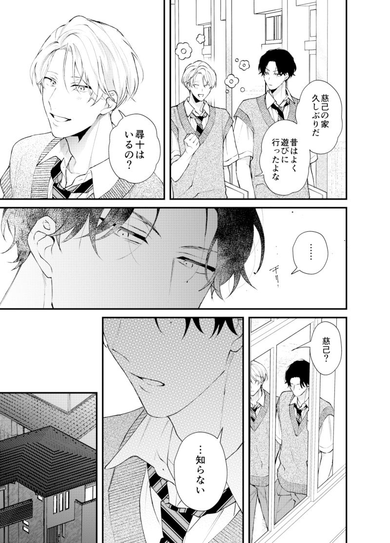 雲居の距離2 - サンプル画像 5