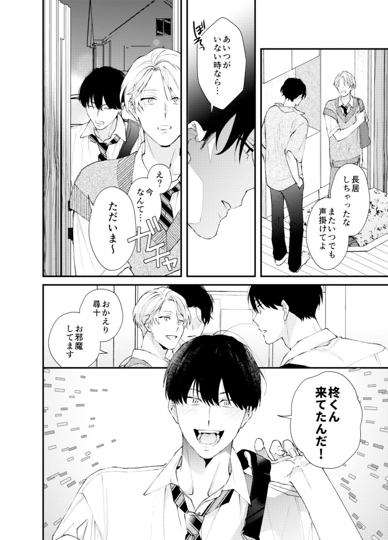 雲居の距離2 - サンプル画像 6