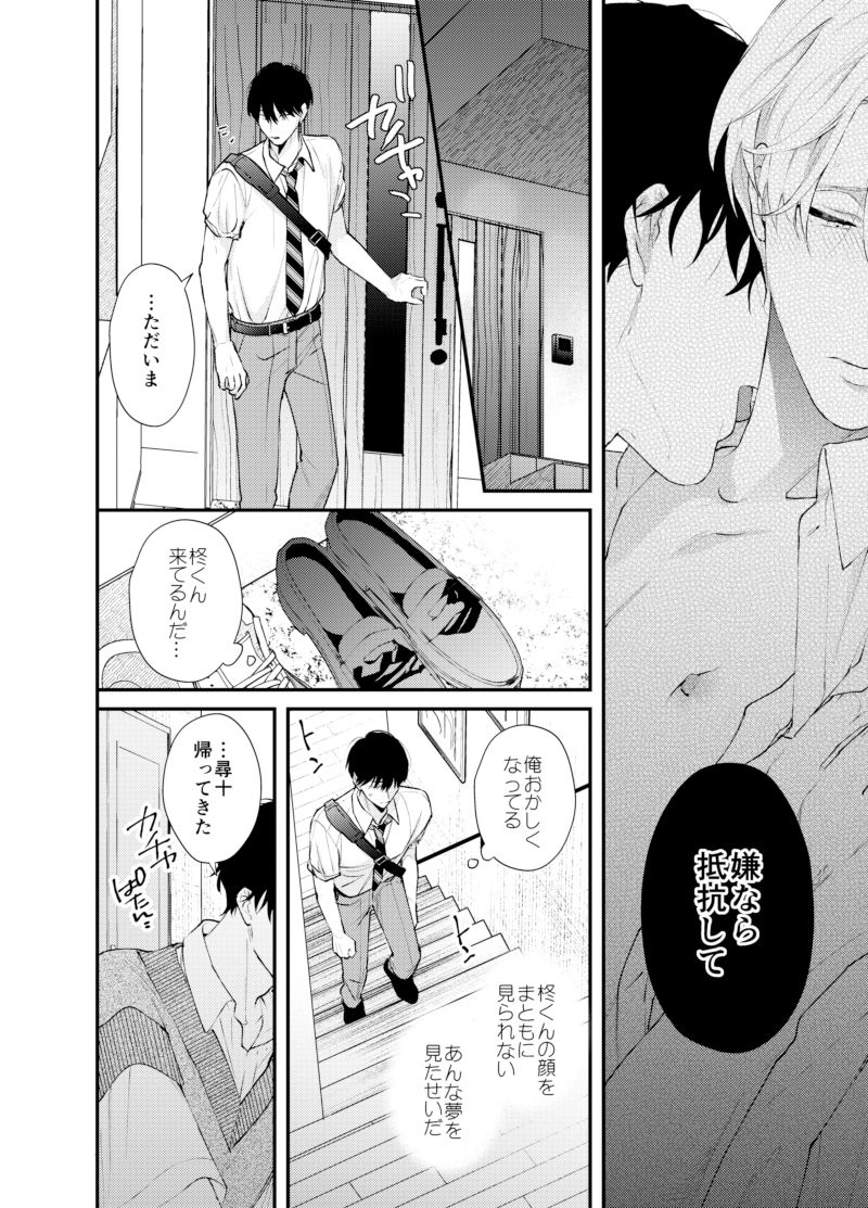 雲居の距離2 - サンプル画像 8